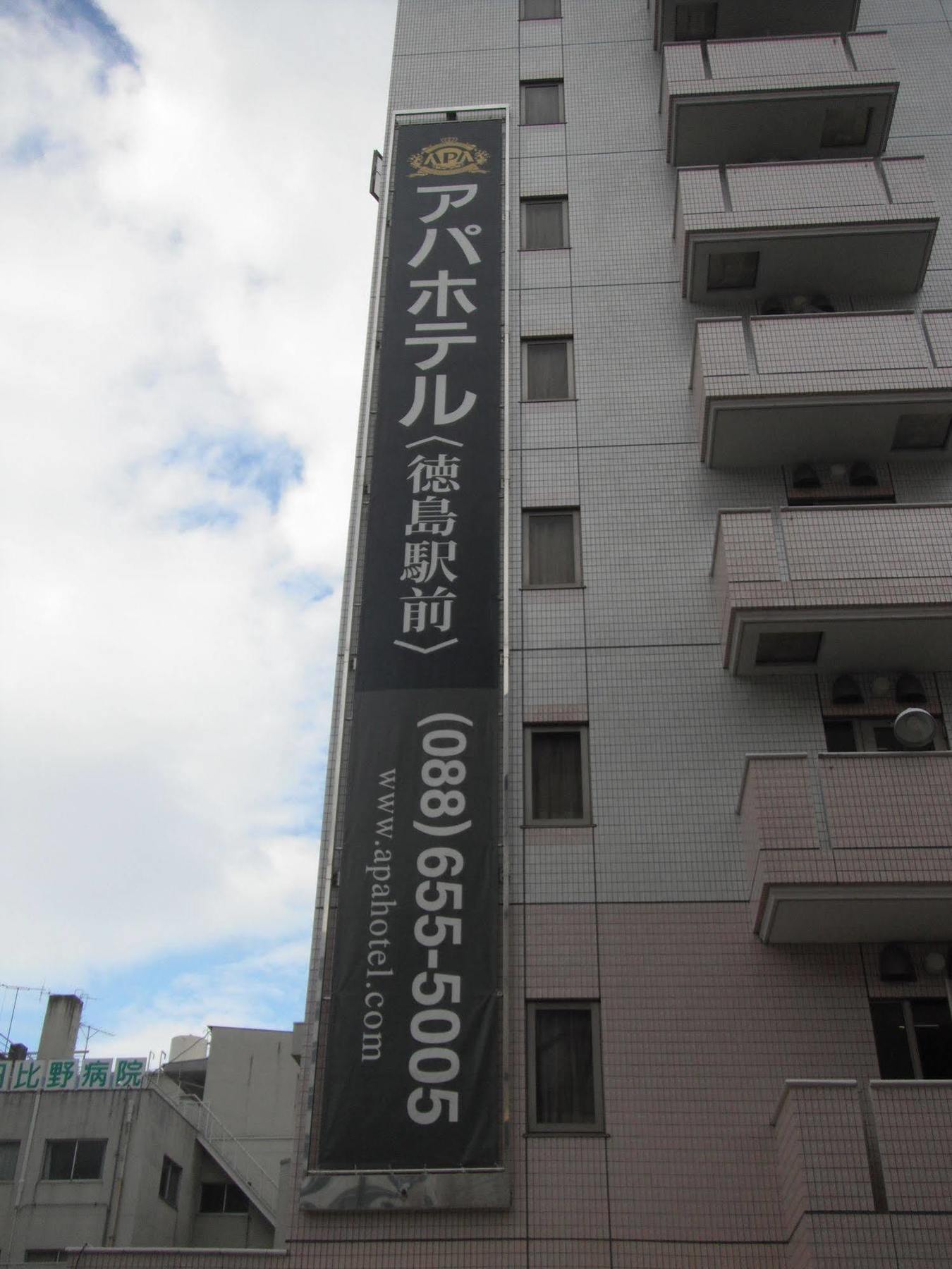 Apa Hotel Tokushima Ekimae Extérieur photo