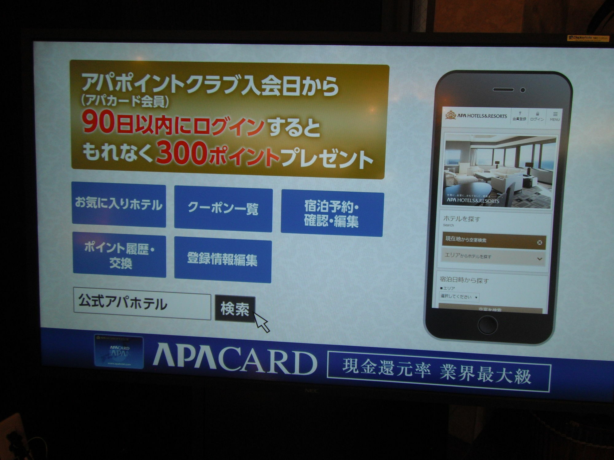 Apa Hotel Tokushima Ekimae Extérieur photo